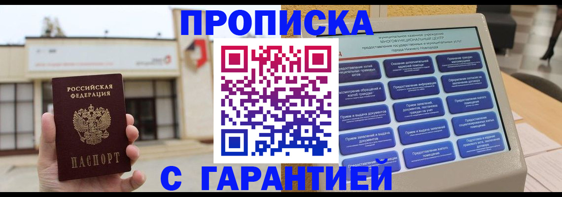 прописка для кредита в Пикалёво