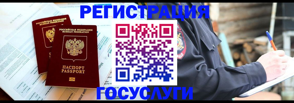 временная регистрация купить в Пикалёво