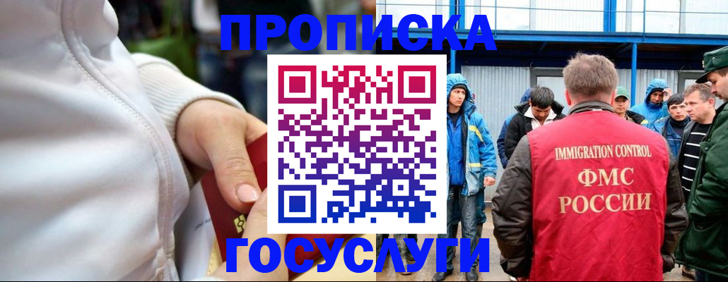 прописка регистрация в Пикалёво