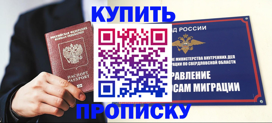 прописка для школы в Пикалёво