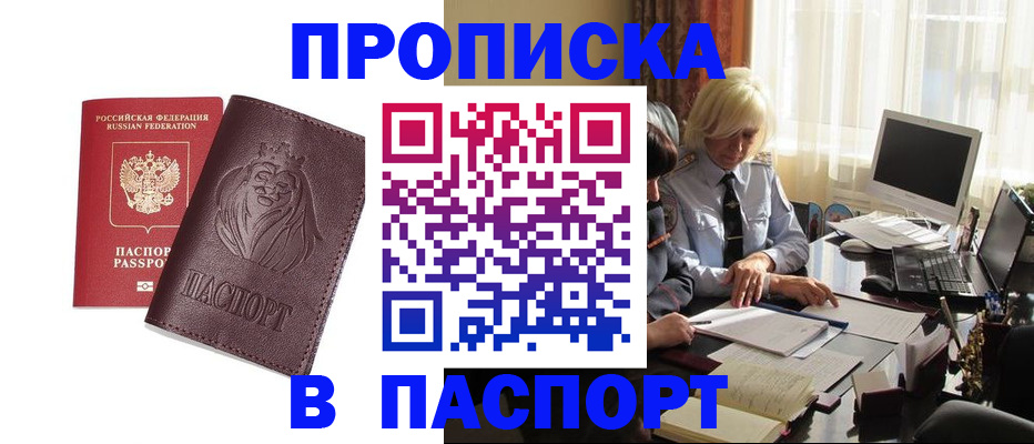 прописка в квартире в Пикалёво