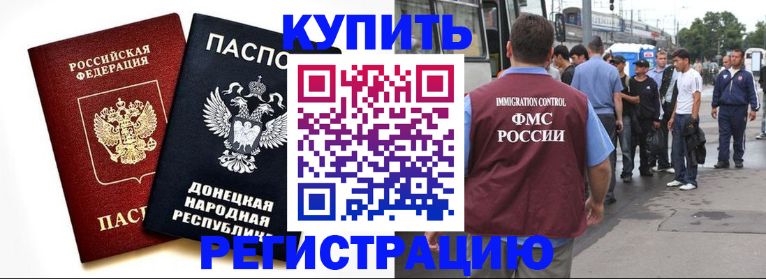 временная регистрация недорого в Пикалёво